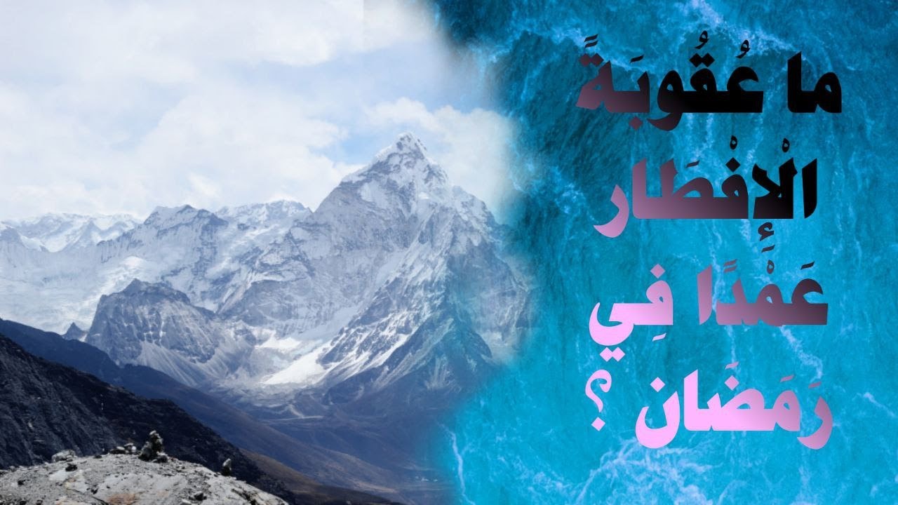 حديث : قال رسول الله ﷺ : بينا أنا نائم أتاني رجلان ، فأخذا بِضَبعي فأتيا بي جبلاً ....