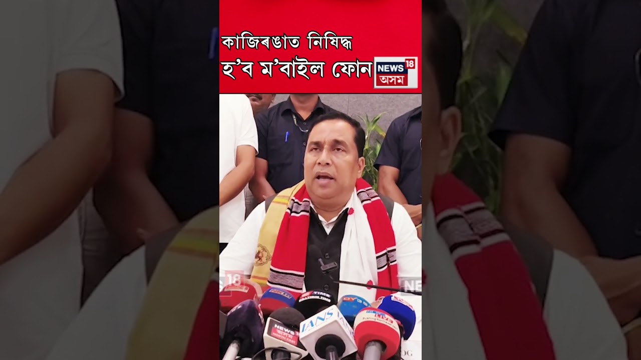 New Rule of Kaziranga National Park | কাজিৰঙালৈ যোৱাৰ পূৰ্বে জানি লওঁক এই কথা | Jayanta Malla Barua