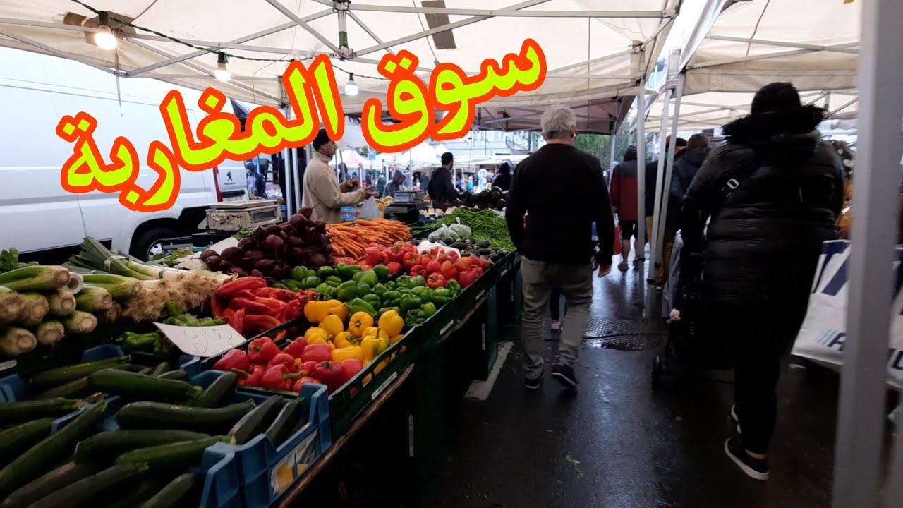 سوق الأحد الأسبوعي في العاصمة بروكسل بلجيكا 🇧🇪