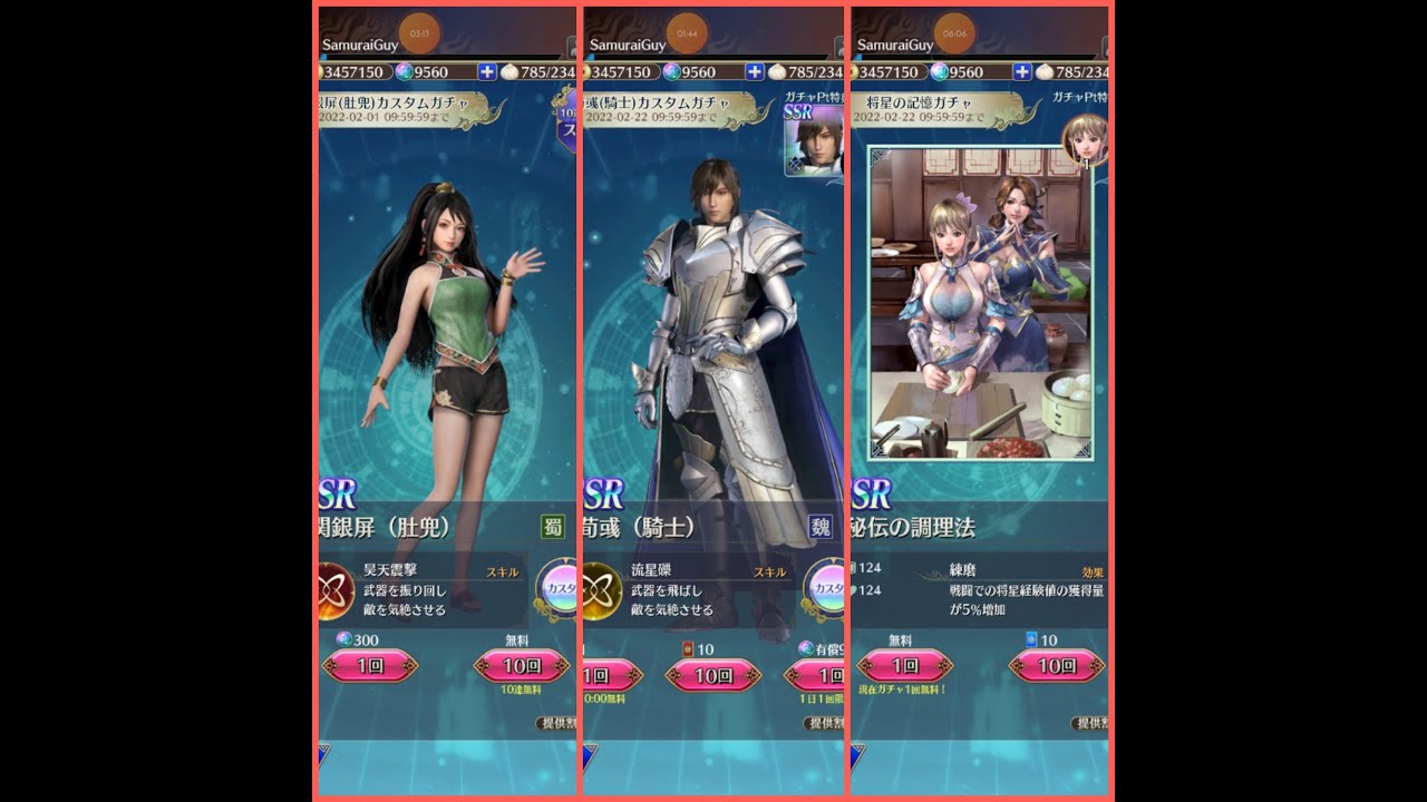DW9 Mobile: Season 10 Xun Yu Knight + Return of Yinping Dudou costume