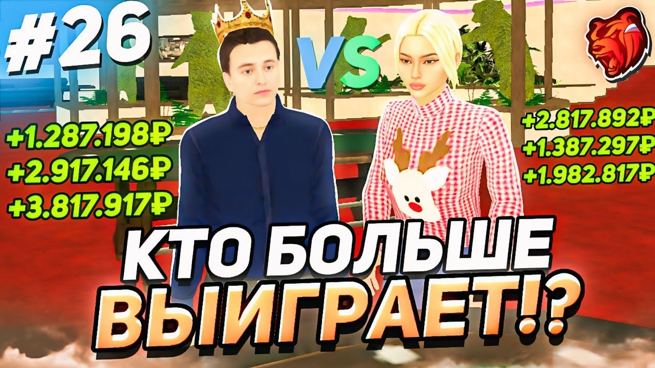 КТО БОЛЬШЕ ВЫИГРАЕТ в КАЗИНО на БЛЕК РАША - ТОТ ПОЛУЧИТ ДОРОГУЮ МАШИНУ из ДОНАТА на BLACK RUSSIA
