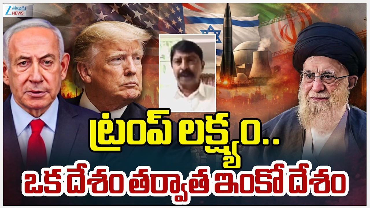 Kathi Venkataswamy Comments On Trump | US-Israel-Iran War | ట్రంప్ లక్ష్యం..ఒక దేశం తర్వాత ఇంకో దేశం