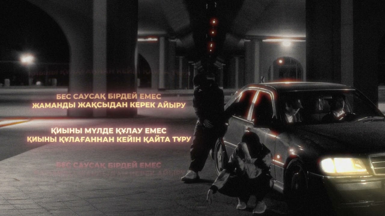 6ELLUCCI - QAYTA | ҚАЙТА | ПРЕМЬЕРА (ТЕКСТ)