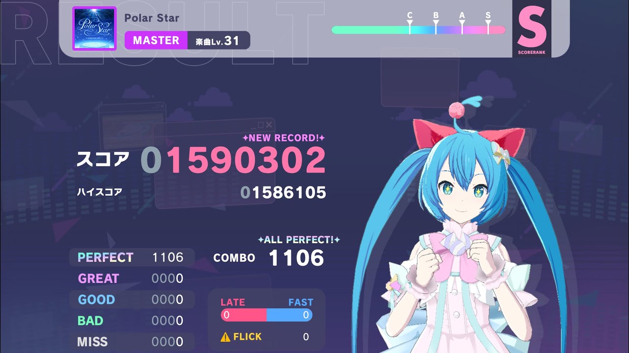 Polar Star(MASTER)AP