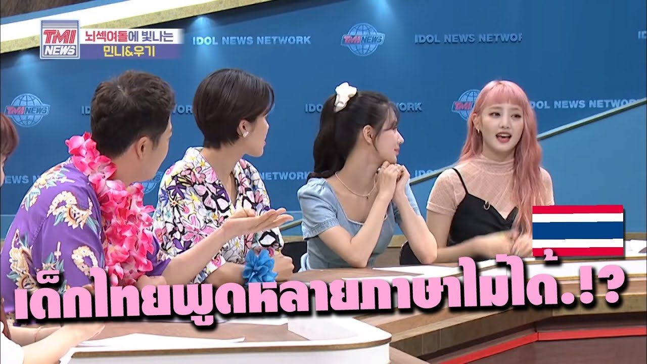 🇹🇭เด็กไทยในเกาหลีพูดไม่ได้หลายภาษา⁉️