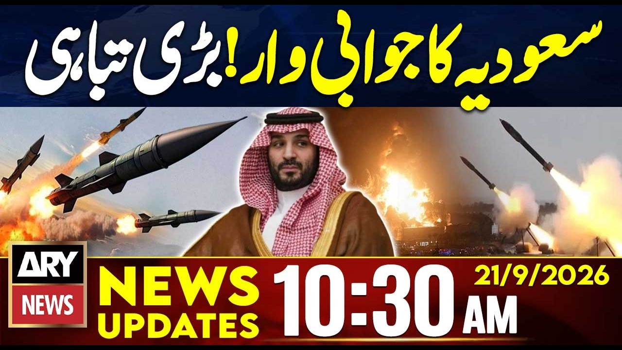 Saudi Arabia Intercepts Houthi Missile Targeting Riyadh - Petrol Price | 10:30 AM News Updates