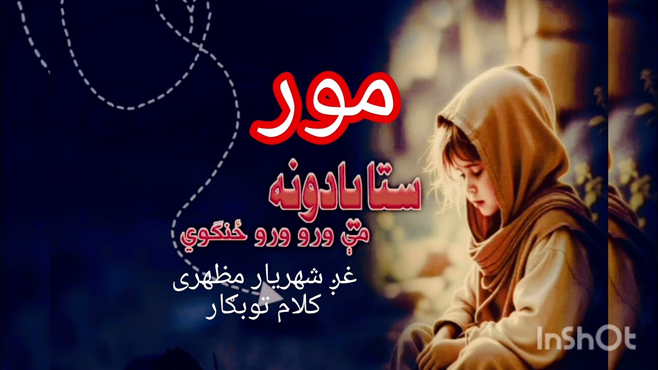 pashto new nazam by shehryar//hob ao handa sa kaom