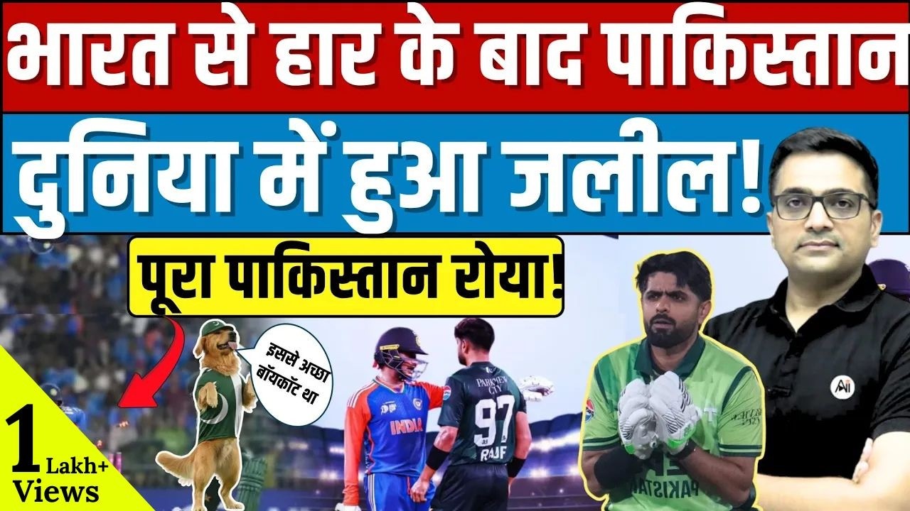 India vs Pakistan | Big Stage, Same Result। By Ankit Avasthi 