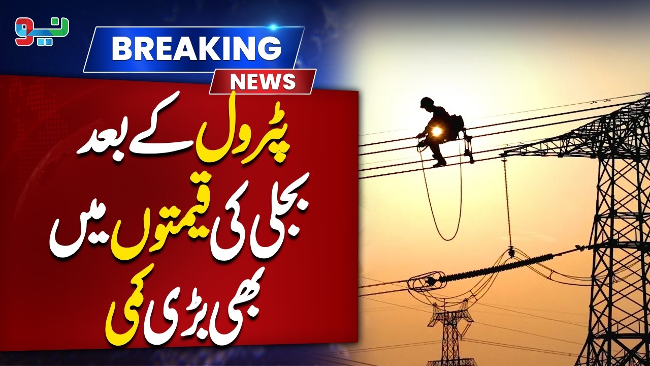 Electricity Price Decrease | Public Huge Demand | NEO News