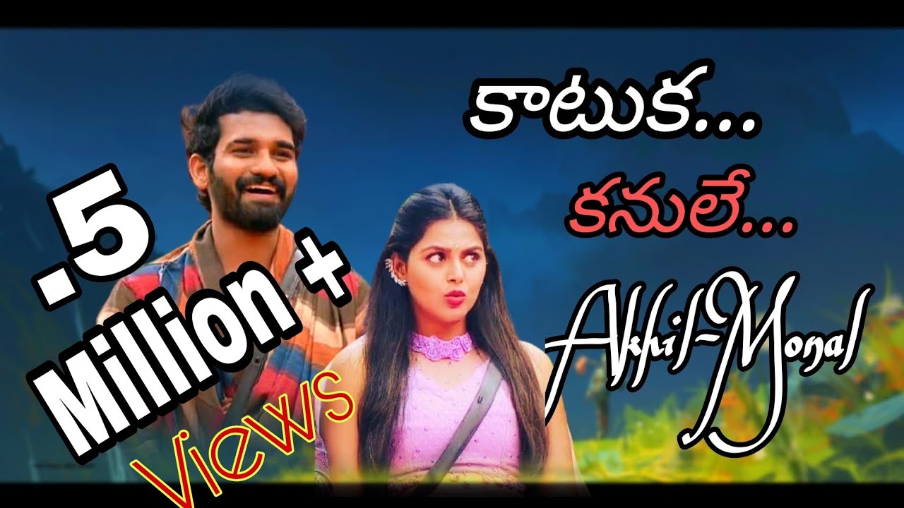 Katuka Kanule Cover Song / Akhinal /  Aakaasam nee haddura | Akhil | Monal