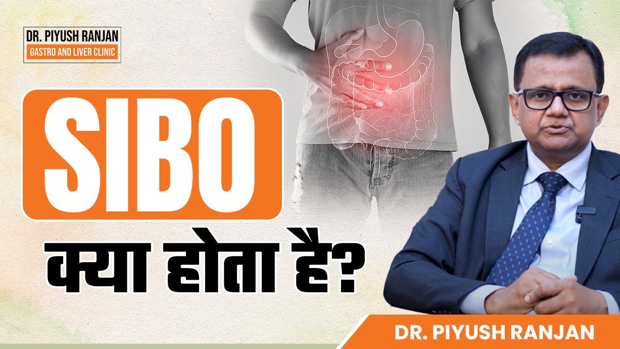 SIBO क्या होता है? | Small Intestinal Bacterial Overgrowth का सही इलाज | Dr. Piyush Ranjan