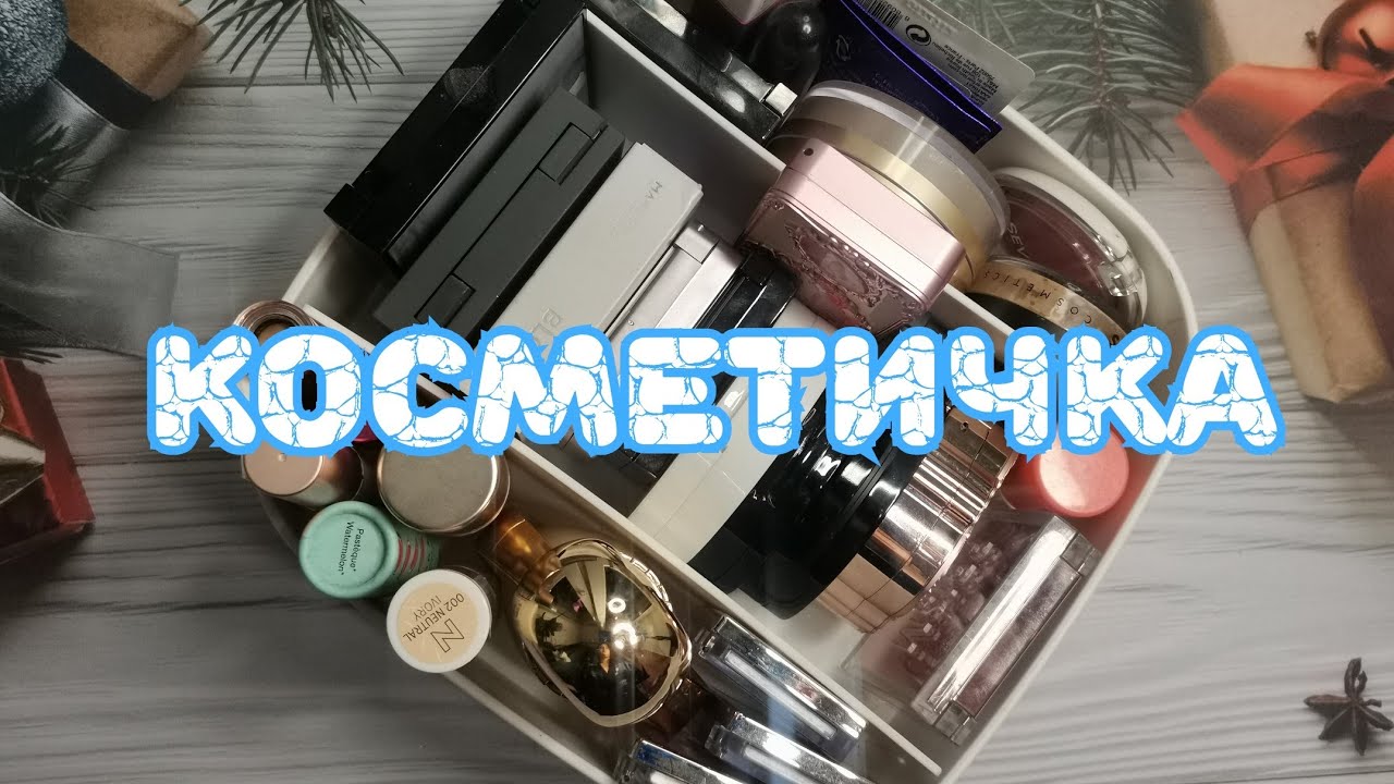 👛👛👛 Косметичка 