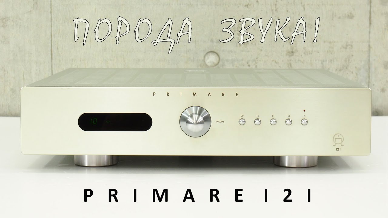 Primare i21 / Порода звука!