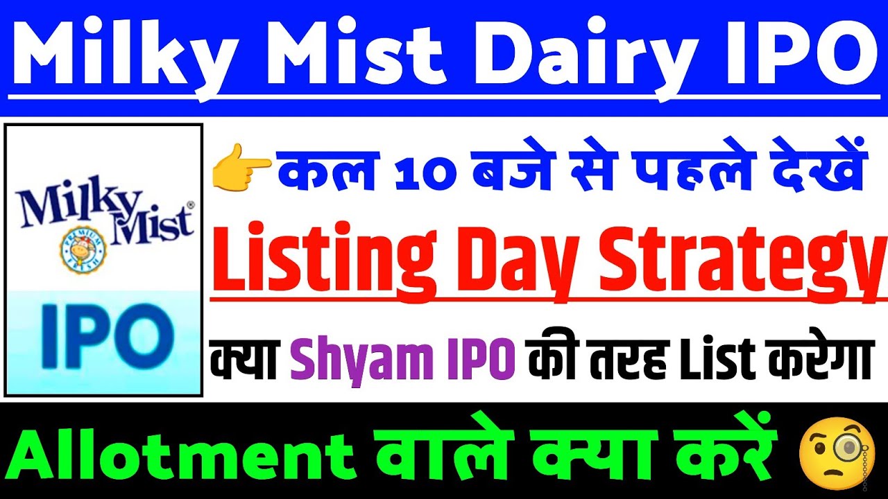 Milky Mist Dairy Food IPO Listing Strategy | Milky Mist IPO GMP status? | Milky Mist IPO Latest news