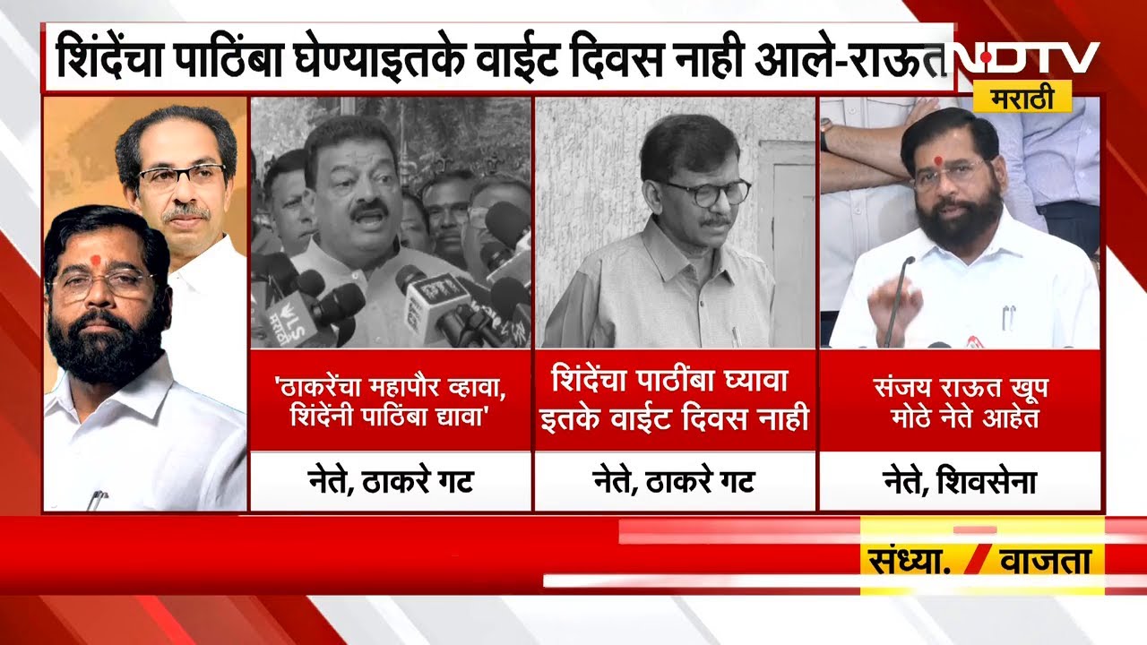 Thackeray यांचा महापौर व्हावा, Eknath Shinde यांनी पाठिंबा द्यावा; Bhaskar Jadhav यांचं विधान | NDTV