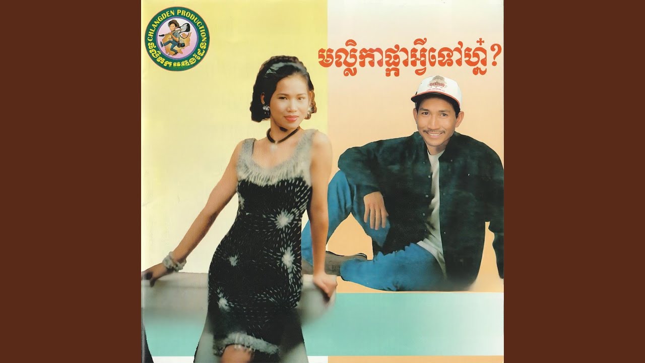មល្លិកាផ្កាអ្វីហ្ន៎?