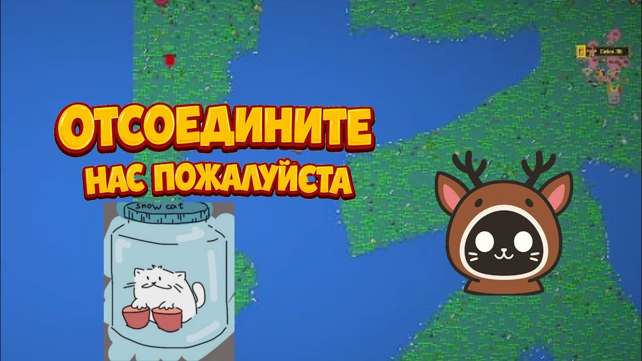 Worldbox》 5ЧАСТЬ》