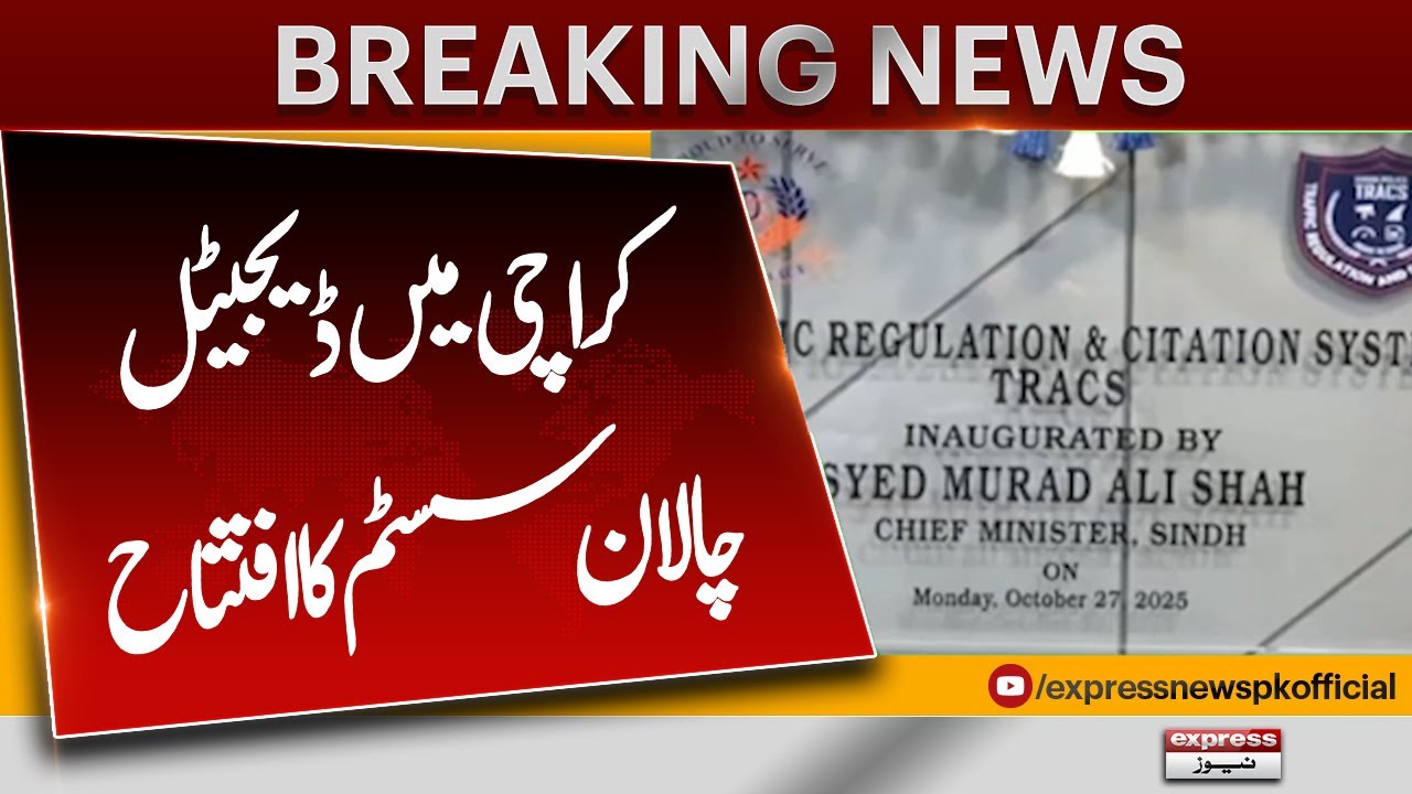Traffic Revolution in Karachi! Digital Challan System Inaugurated | Breaking News | Pakistan News