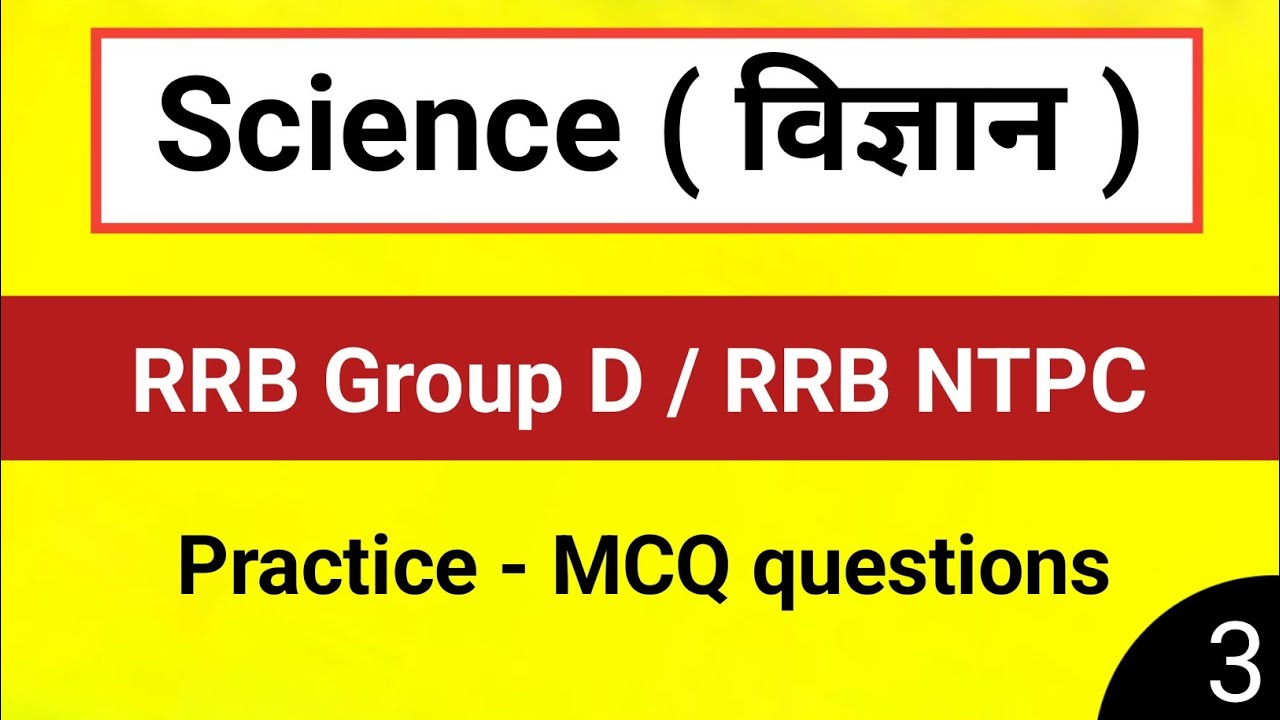 Science mcq question for competitive exams 🔥 || Science Pyq practice Set | gk gs question | #science
