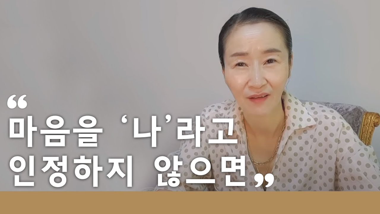 마음을 