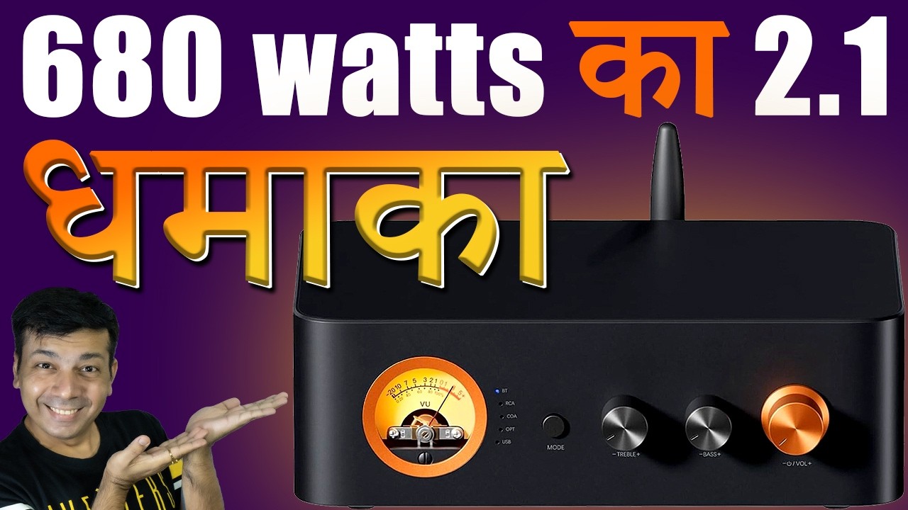 बजट में इस से Best 2.1 Amplifier है कोई? - Fosi Audio MC351