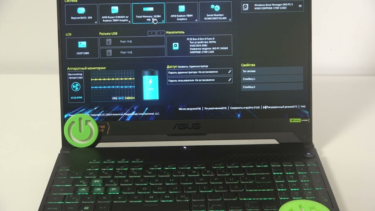 Asus TUF Gaming A15: Как использовать простой режим в BIOS