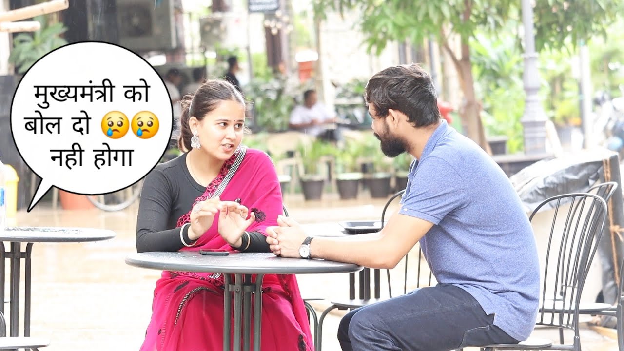 मुख्यमंती को बोल दो नही होगा 😢😢 prank | Vivek golden