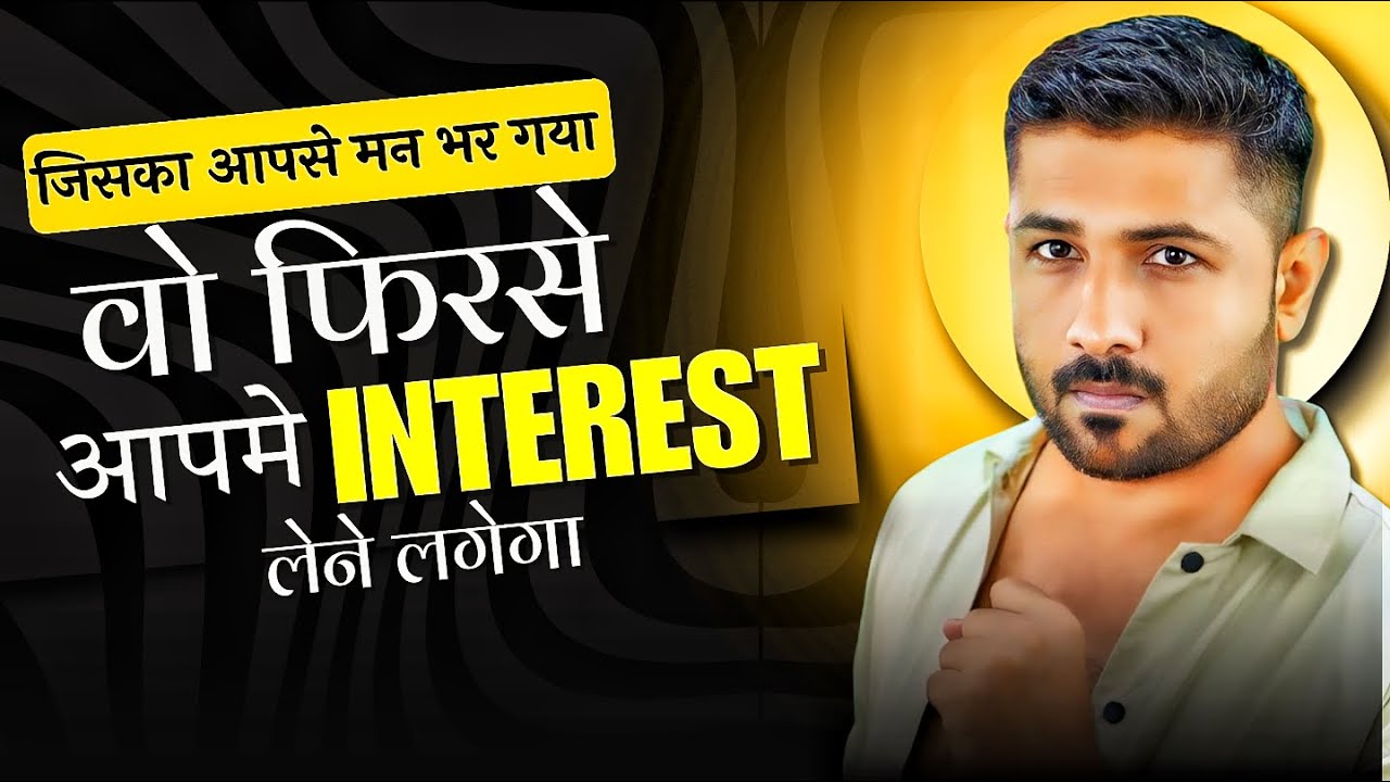 Jiska Apke Pyaar Se Man Bhar Gaya Unhe Firse Pyaar Ho Jayega | Jogal Raja