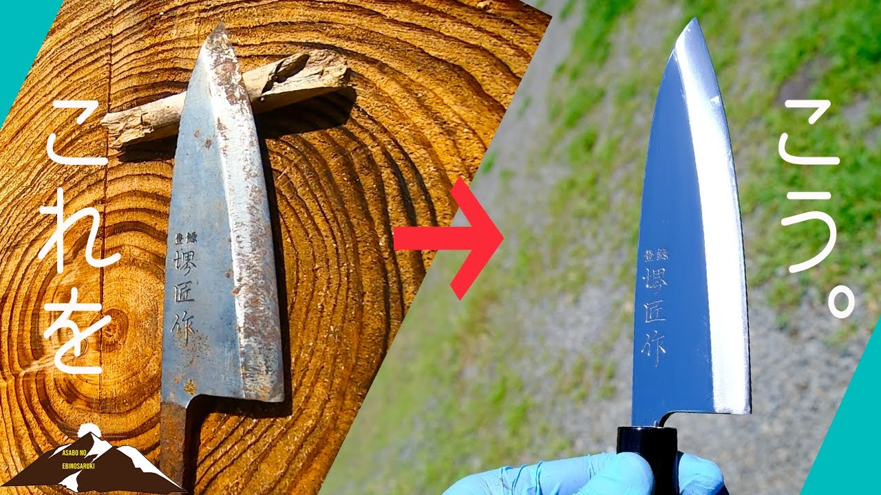 片刃の出刃包丁を鏡面仕上げにしてみたよ！ Japanese kitchen knives with a mirror finish #田舎暮らし #diy #包丁研ぎ