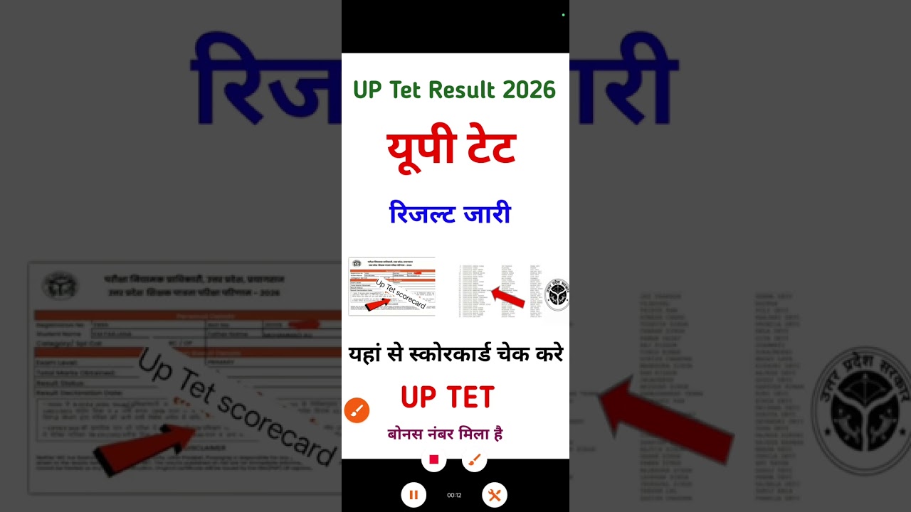 UP Tet Result 2026 OUT | Up tet Result date | Up tet Result Scorecard check ✅#uptetresult