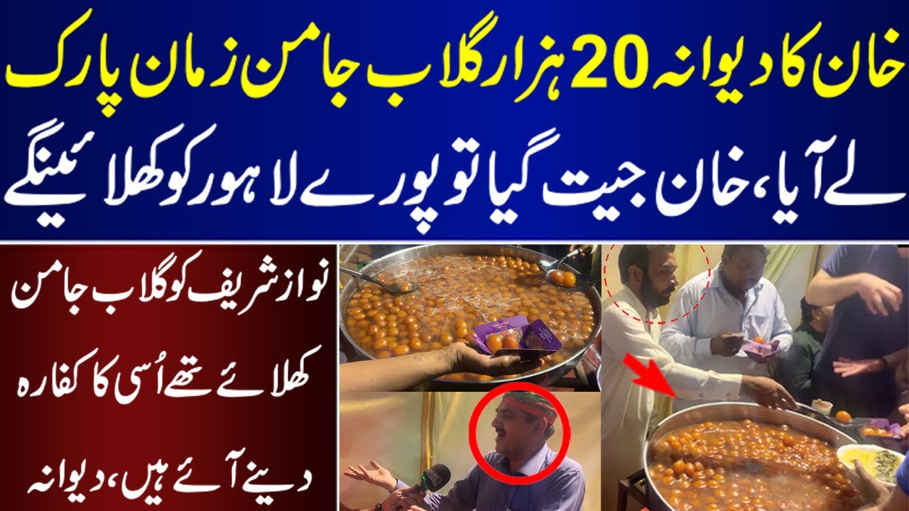 20 Thousand Gulab Jaman For PTI Workers At Zaman Park | Gulab Jaman | Zaman Park |