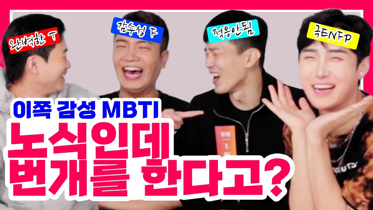 (ENG SUB) 노식인데 가능해..? l Can you hookup with someone not your type..?
