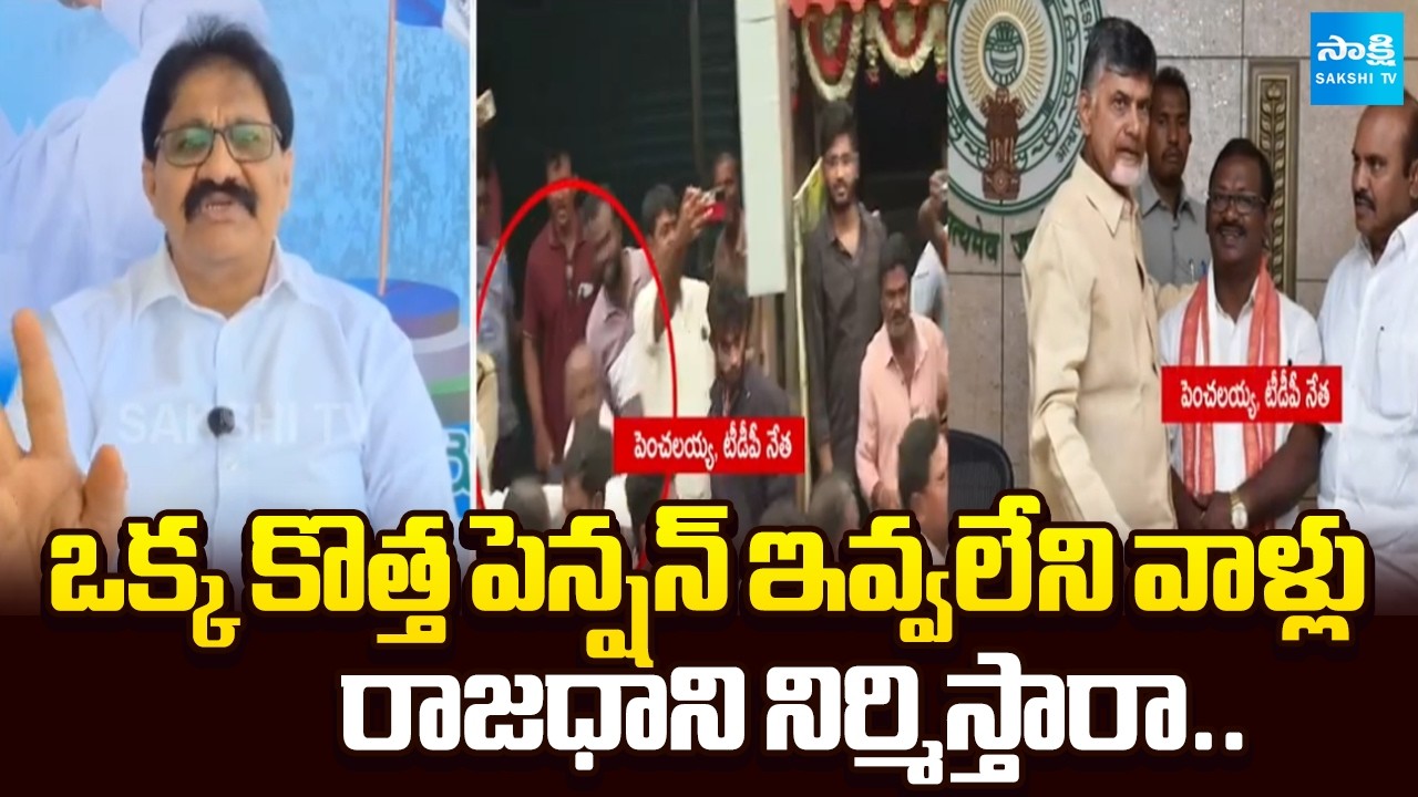 Rachamallu Siva Prasad Reddy SLAMS Chandrababu Lokesh Conspiracy Politics | Farmers Land Grabbing