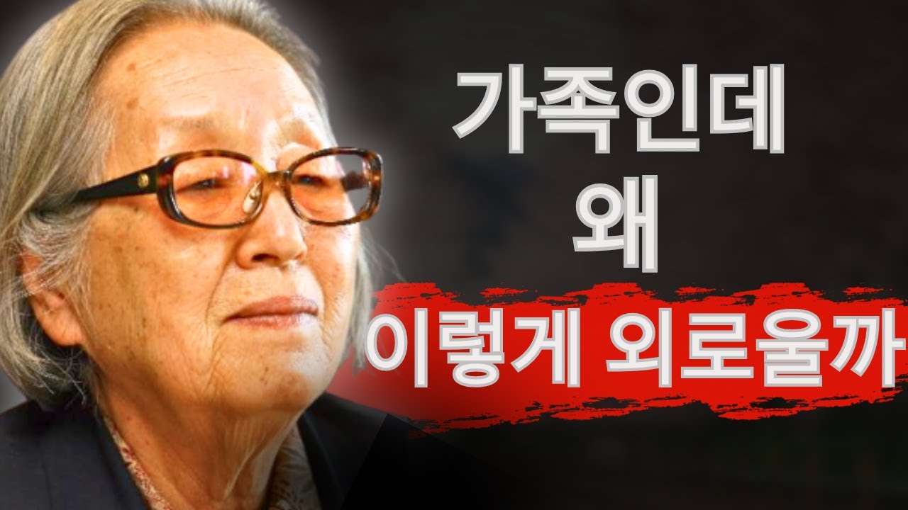 가족인데&hellip; 내 마음을 이해하는 사람은 단 한 명도 없었다