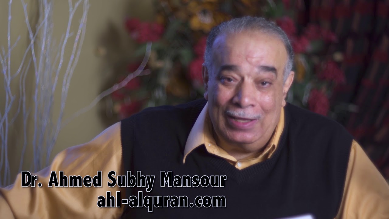 د. أحمد صبحى منصور: لحظات قرآنية 665 : الصلاة ج 155