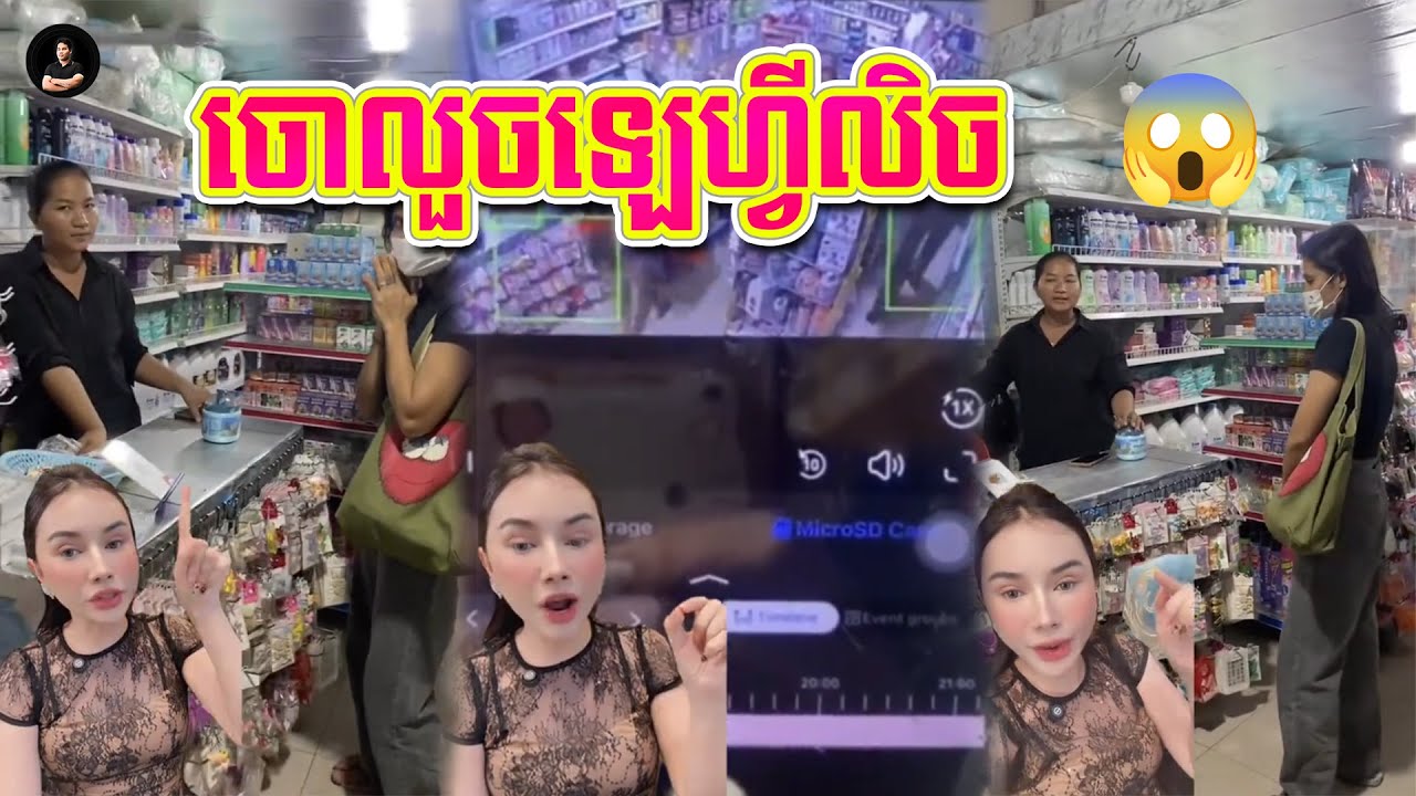 ចោរចូលលួចឡេ Felix 😤😱