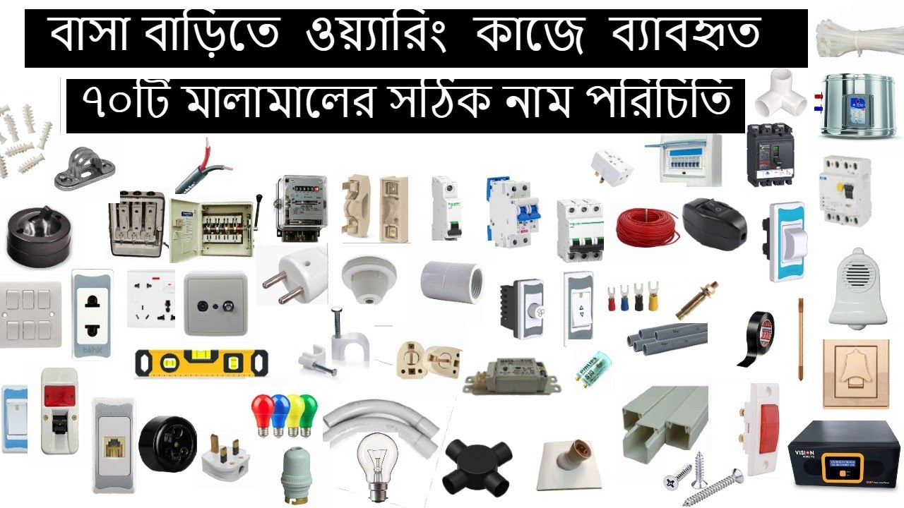 70 Nos--Electrical Material for Constructing a New House. Trust Automation Technology-TAT.
