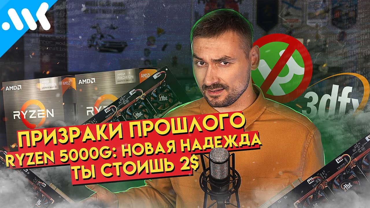 3dfx Voodoo-пранк | Цифровой ты стоишь 2$ | Что там в IT?