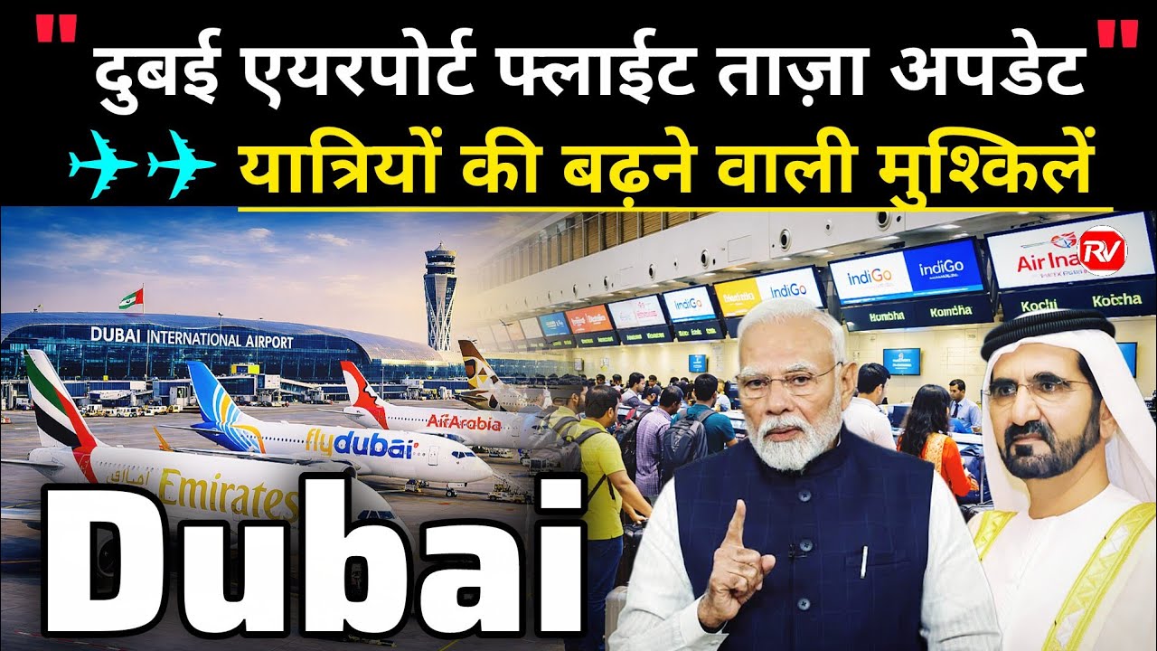 Dubai to India Flight Update | Emirates & Indian Airlines Big News | Dubai Flight News Today 