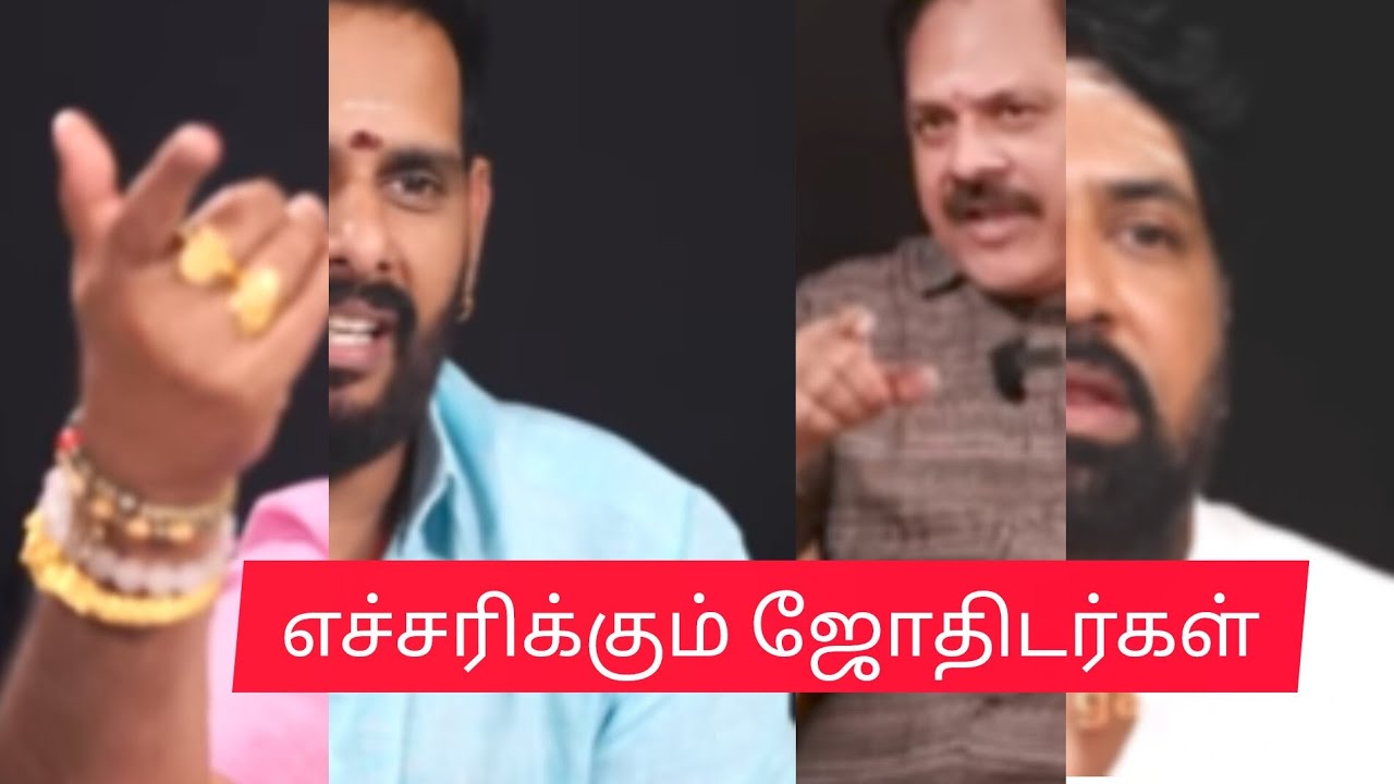 Astrokanaka _tamil  எதற்காக?