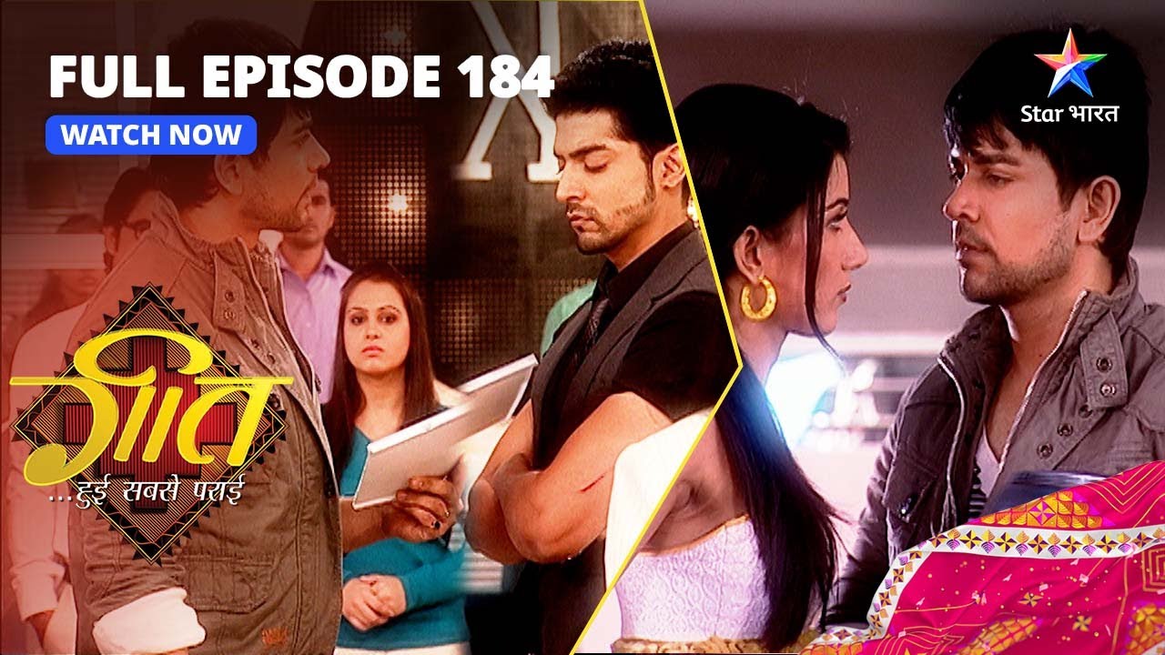 FULL EPISODE-184 | Arjun-Anvesha Ki Mulaqaat | Geet Hui Sabse Parayi | गीत हुई सबसे पराई