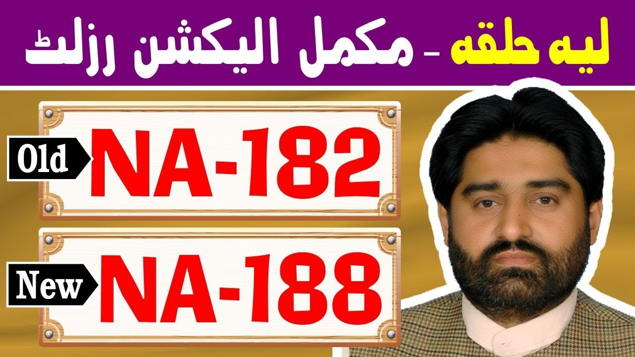 NA-182 (New NA-188) Layyah 2 | Pakistan Election Results | Election Box