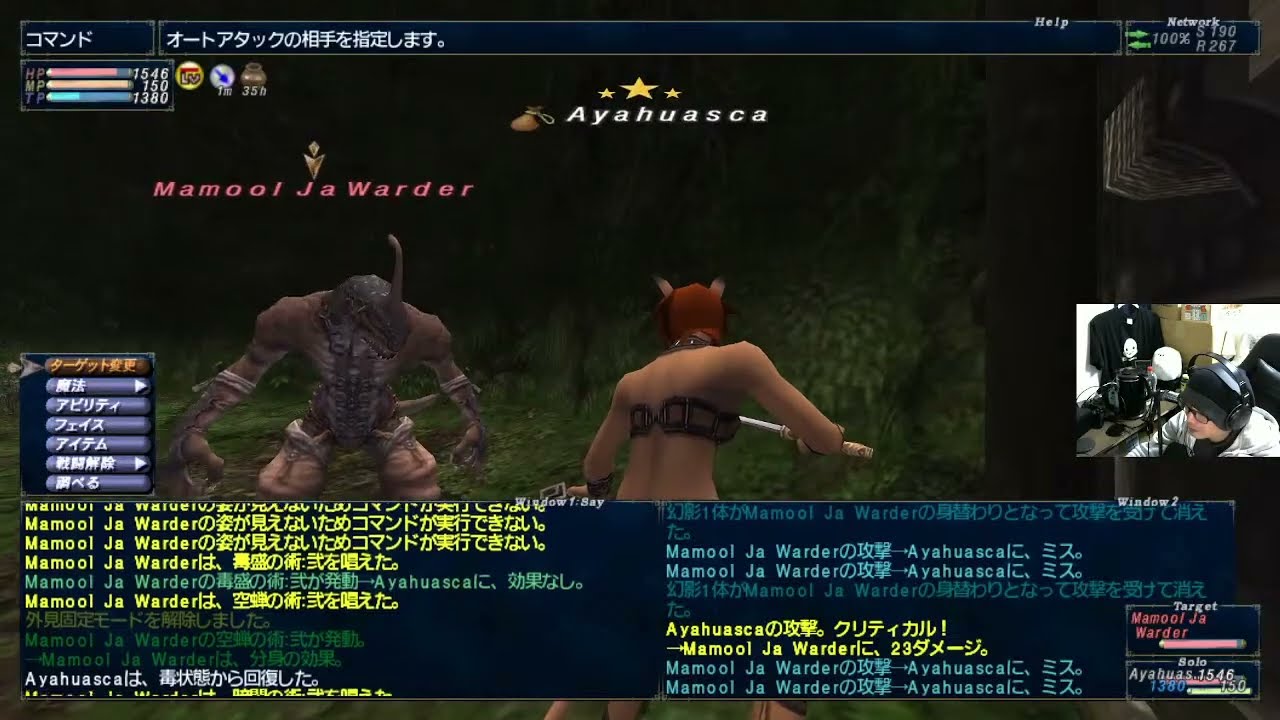 #FinalFantasyXI #ファイナルファンタジー11 #2026030101