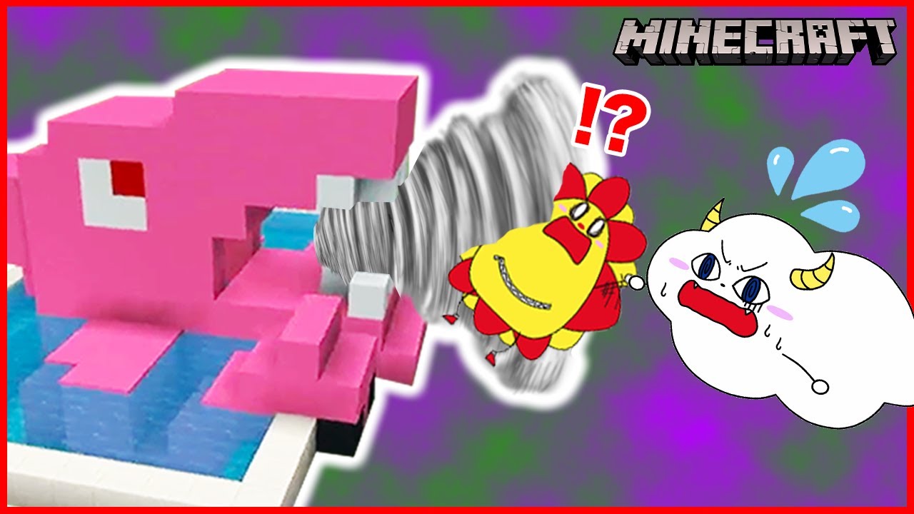 プールにいる巨大なオバケに食べられた！？体の中から脱出しよう💨【マインクラフト・マイクラ】【サンクラ】知育アプリ・ゲーム実況｜★サンサンキッズGAMES★