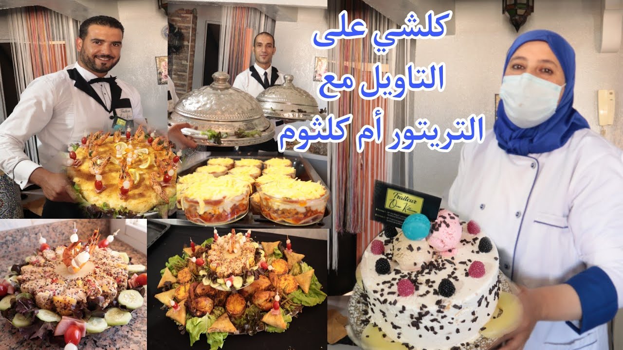 خطوبة10/10🇲🇦كعيبات مملحات كيحمقو+مورانݣ+دجاج بلازانيا+سلطة الكينوا+ديسير بفاكهةالتنين+ݣلاص ولاأروع💯