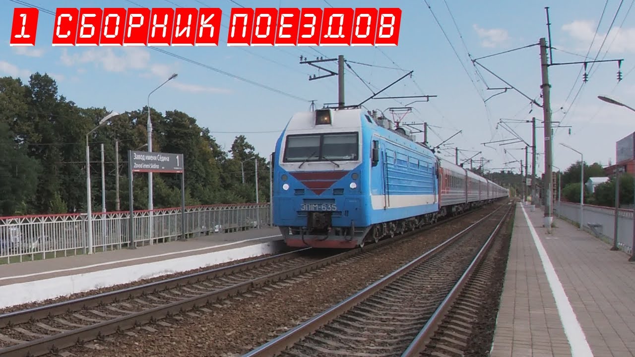 Поезда и трамваи в утреннем Краснодаре. Сборник поездов №1