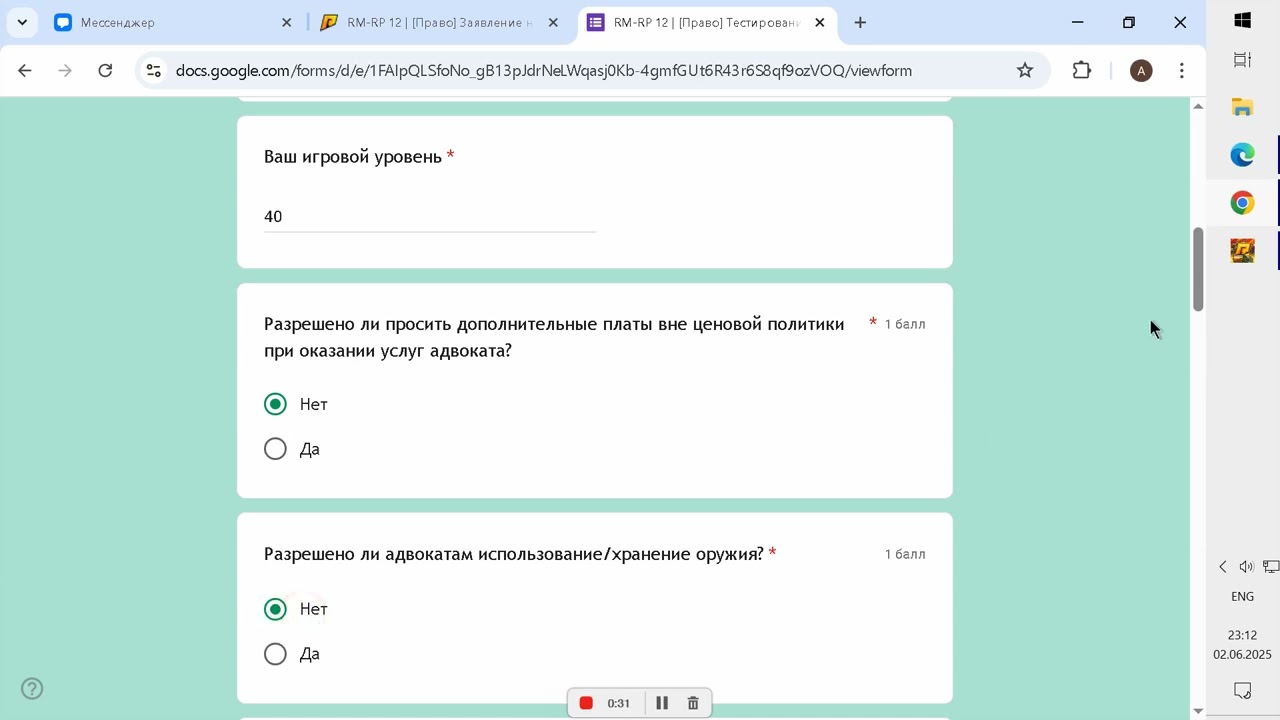 Видео 02 06 2025 231210