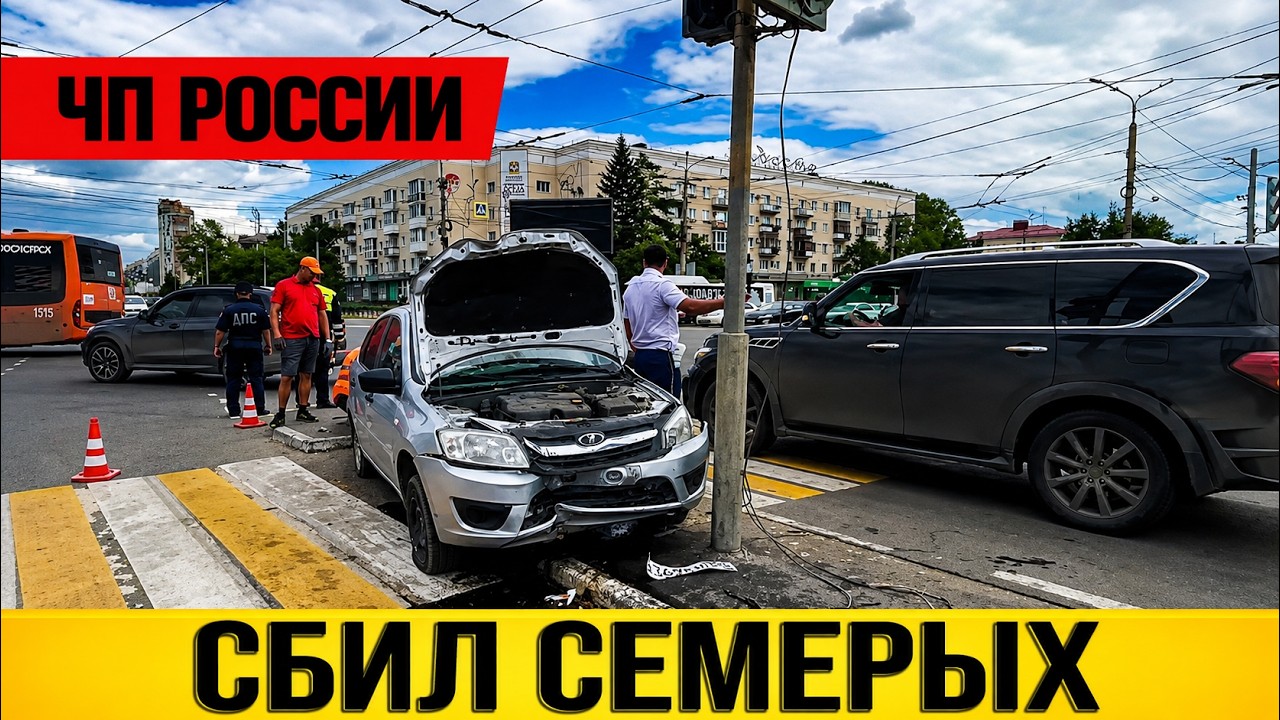 В Омске автомобиль на полной скорости сбил 7 пешеходов на переходе