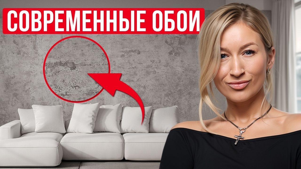 ЭТИМ отличаются ДОРОГИЕ и ДЕШЕВЫЕ обои в интерьере! / Как определить качество обоев?