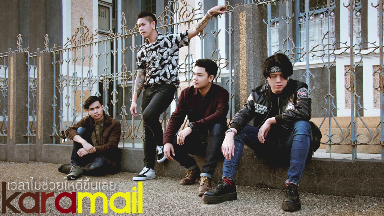เวลาไม่ช่วยให้ดีขึ้นเลย - Karamail [ Official Lyrics Audio ]